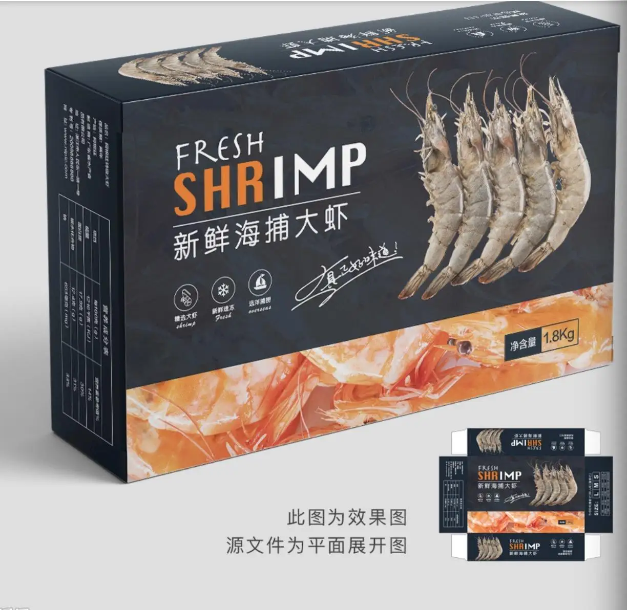 Shrimps Food Package Box Color Paper Corrugated Shipping Box Printed Paper Box