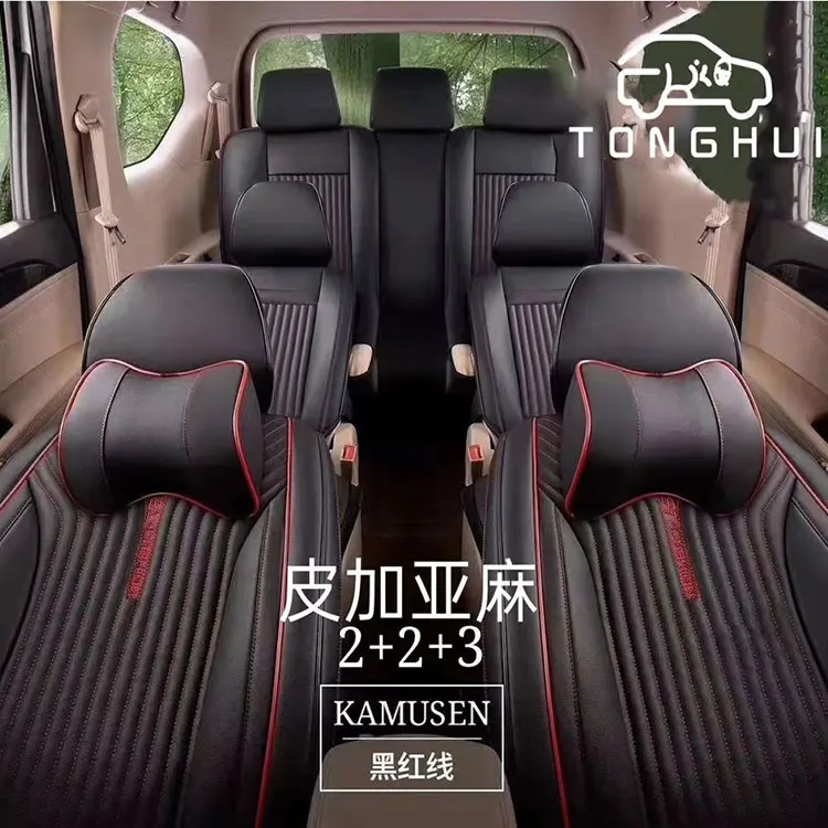 7-seat minibus 7-seat CRU high-grade 7-seat universal vehicle cushion