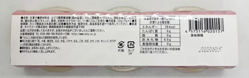 Delicious Chilled Seiu Japan Dessert Snack Japan Drink Food Edible Jelly