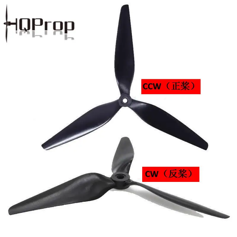HQProp 8X4.5X3 8-дюймовый 3-лопастной (2CW + 2CCW) нейлоновый Пропеллер из черного стекловолокна для дрона RC Multirotor macrod Quad Cinelifter