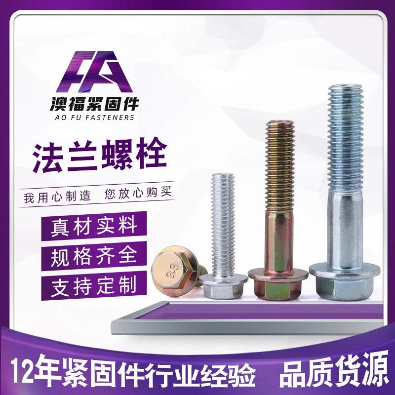 Professional Supplier Flange Bolt Custom for Tunnels Hex Bolt With Flange Head
