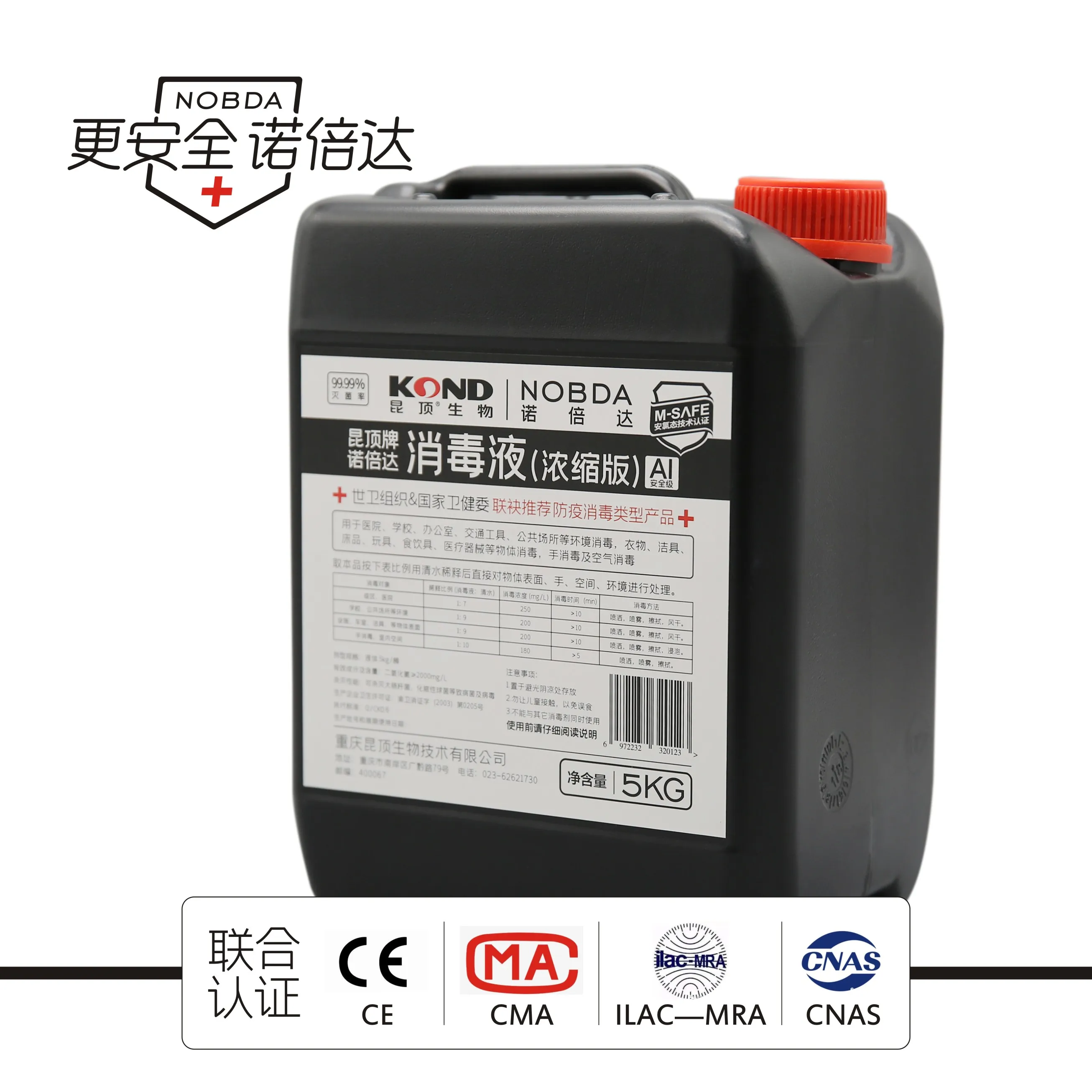 
Easy and safe operation disinfectant concentrate antibacterial disinfecting liquid without burning and heat 