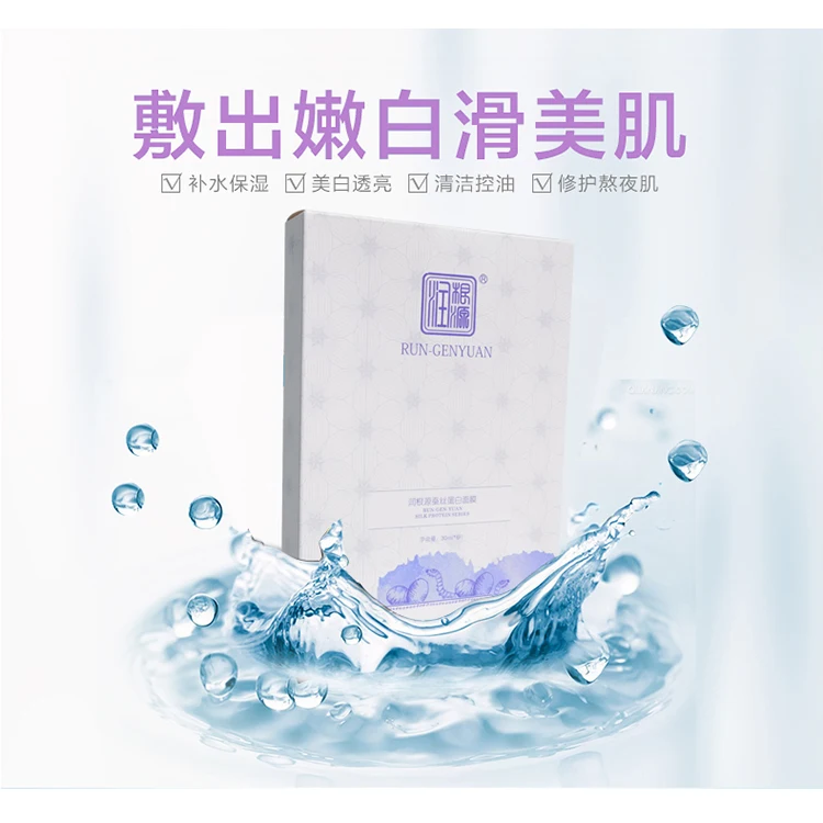 Ultra firming silk protein mask silk protein clean clear beautiful mask hydra moisture