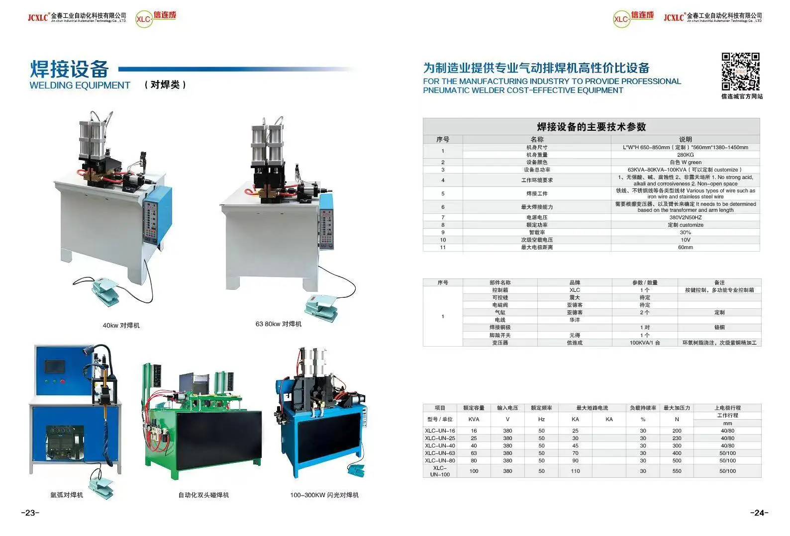 China XLC manufacturer hot selling semi-automatic argon arc welding machine small laser welding machine
