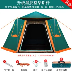 Outdoor automatic speed-opening 3-4 people 5 people double-layer sunscreen anti-rainstorm thickened aluminum pole camping Tent