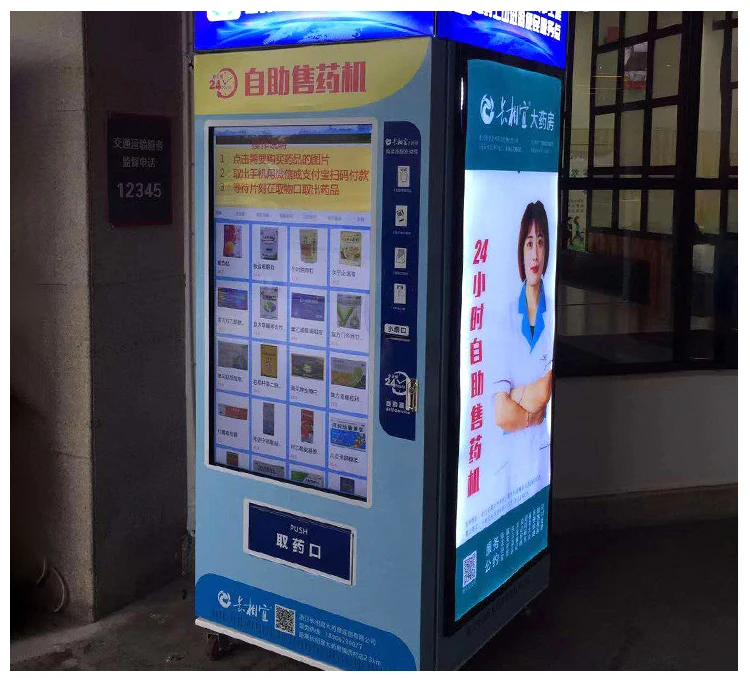 water vending machine for drinks and snacks