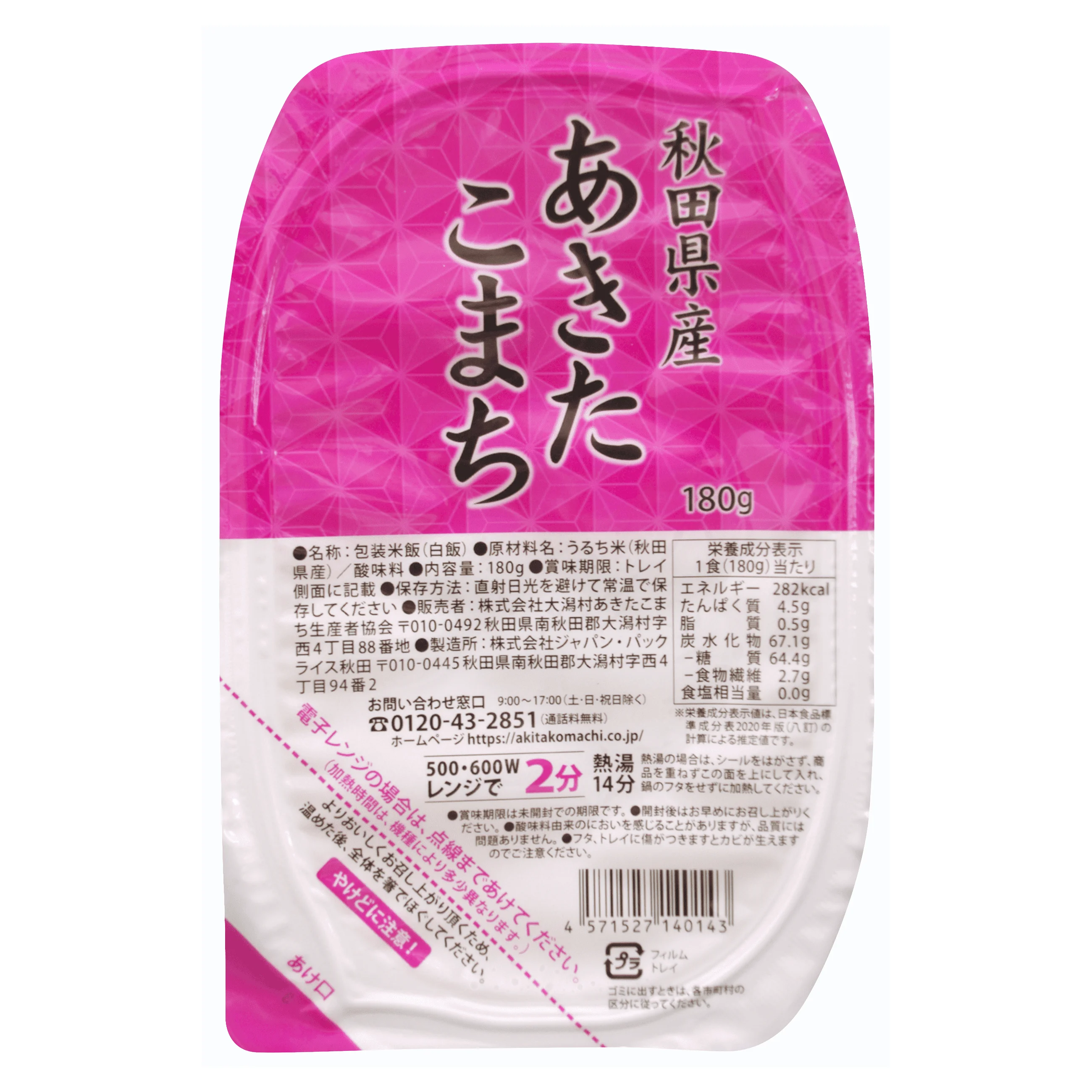 Succulent Bulk Packed Cooked Rice Japanese Food Import Healthy