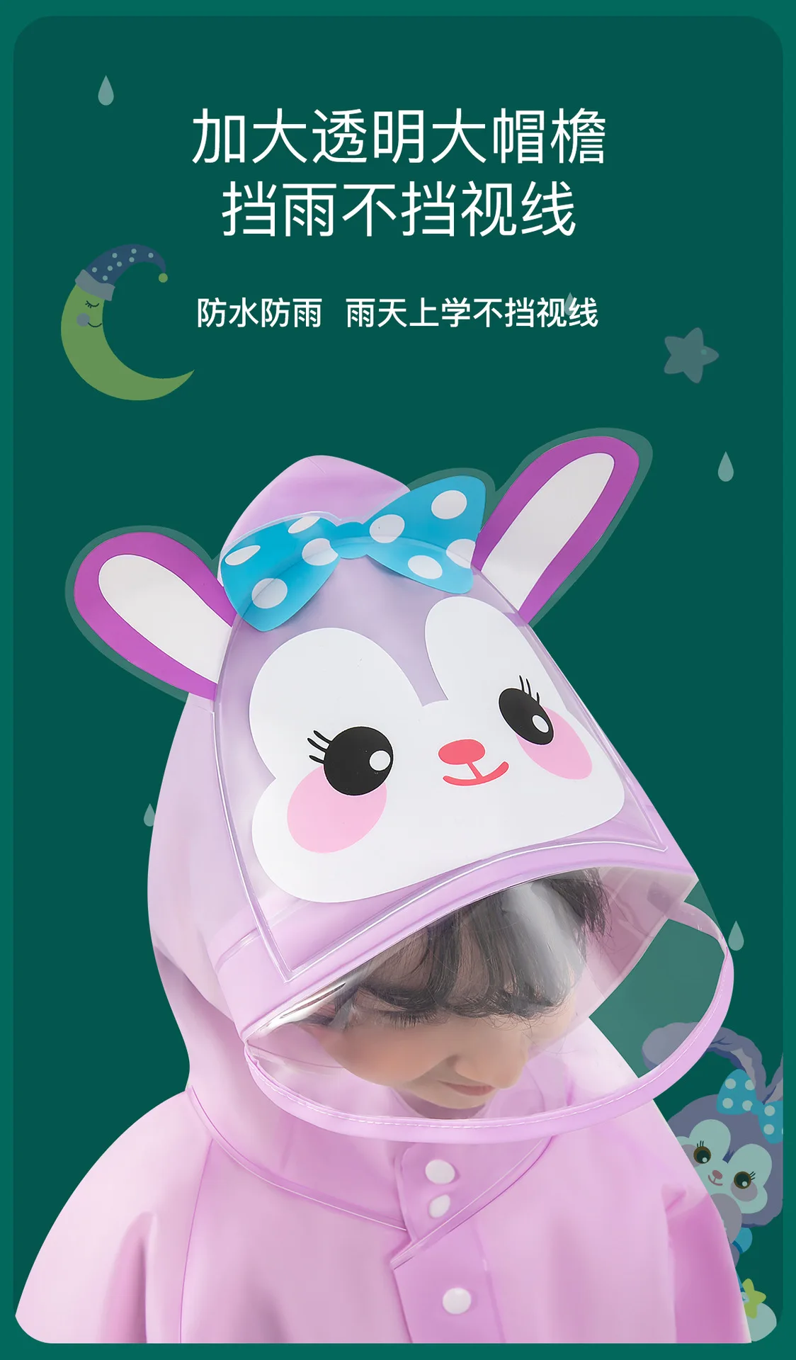 Raincoat for Children Cartoon Cute Rain Poncho with Hoods