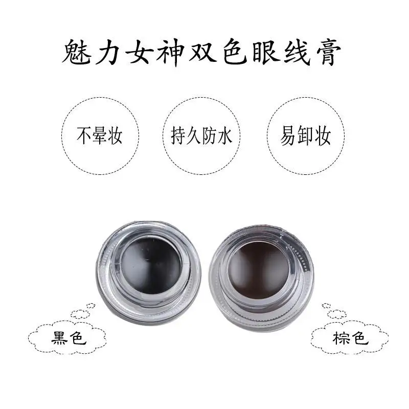 GLAZZI Korea two-color eyeliner 2 bottles durable waterproof eye shadow glue