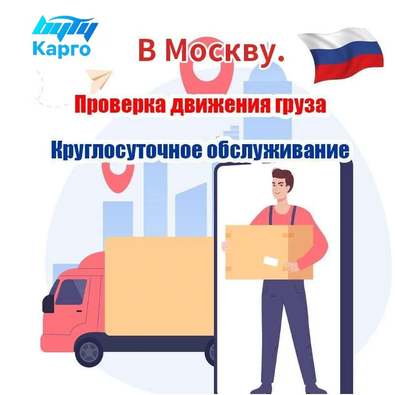 Delivery Agent From China To Russia Logistic Companies Logistic Services Freight Forwarder Shipping Agent