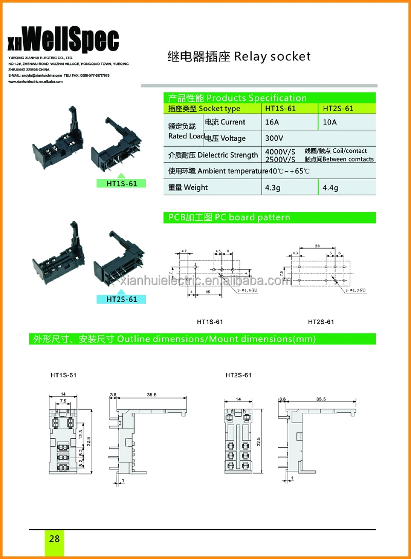 RELAY SOCKET (28).jpg