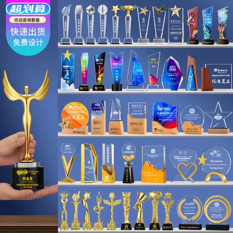 High-end crystal trophy annual meeting Awards sports competition metal resin solid wood trophy customization wholesale