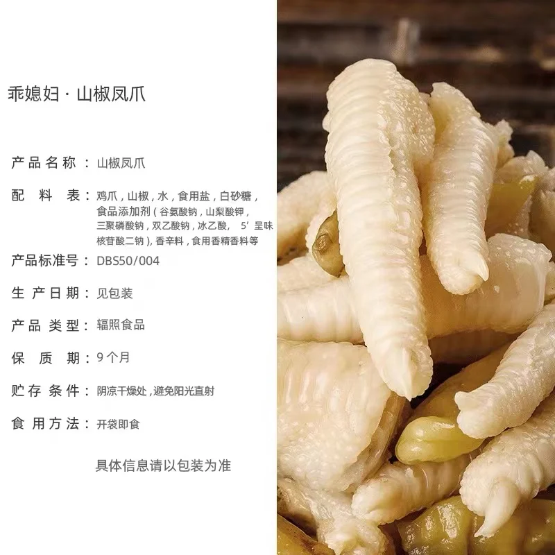 30g vacuum packed chicken food pickled pepper chicken feet spicy snack meat snacks chicken snacks for all age