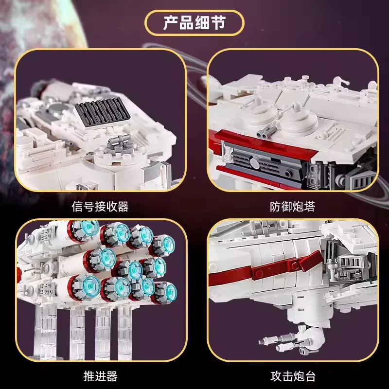 Mould King 21003 Star MOC Wars Tantive IV Blockade Runner Compatible 05046 Model Building Blcoks Bricks Toy