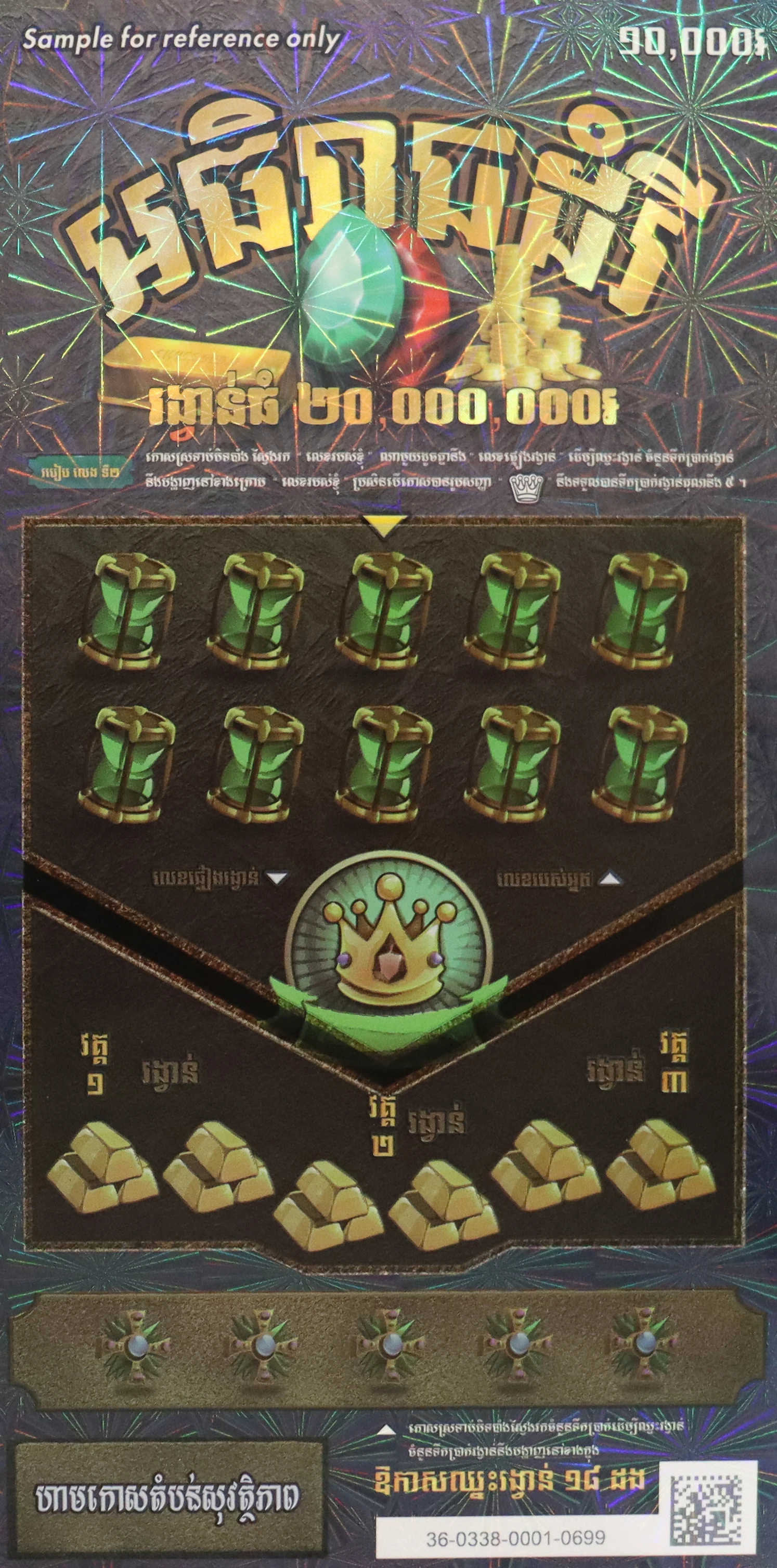 2024 New Design digital printing Color Winning lottery tickets manufacturer scratcher for sale