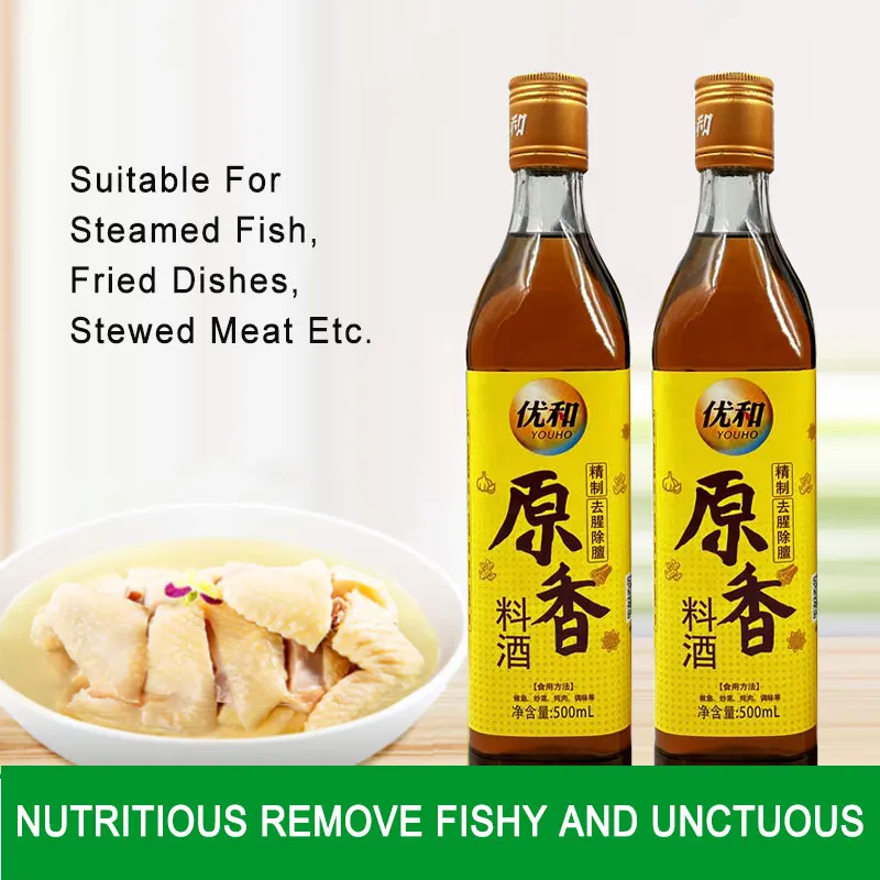 Высококачественная китайская приправа для приготовления вина