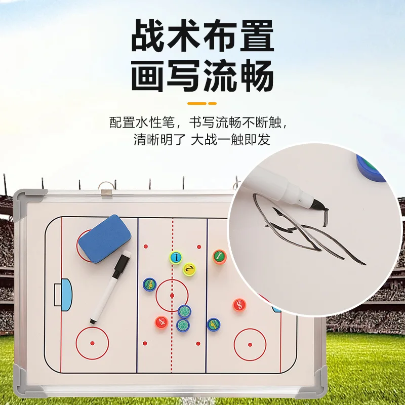 Aluminum alloy Ice hockey tactical board magnetic coach diagram display board teaching board