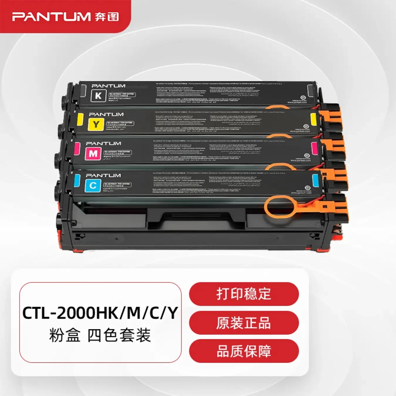 Original Pantum CTL-2000HK CTL 2000HK Toner Cartridge for CP2200DW CM2200FDW-3.5K