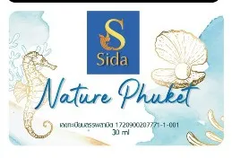Premium Perfume Nature Phuket Perfume Fresh  Ocean  Smell  Stay For One Day