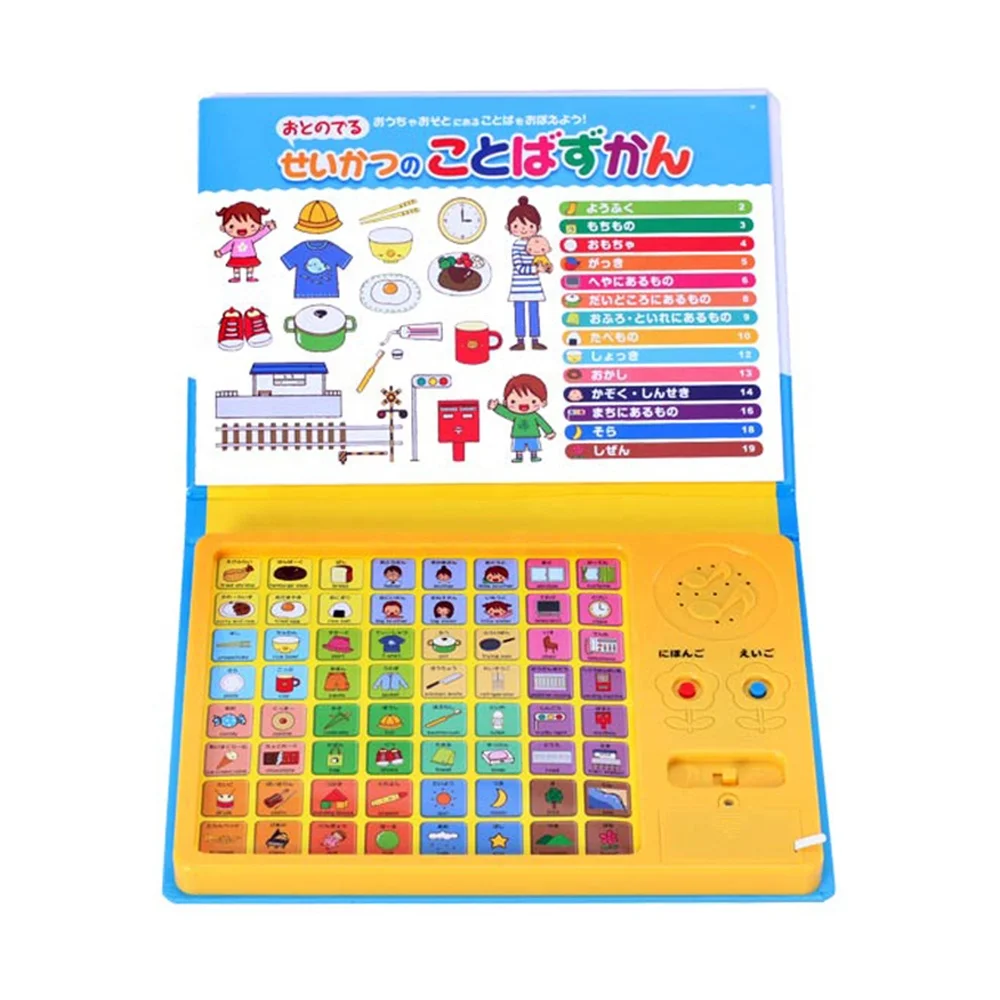 Promotional Electronic Kid Sound Book. Baby Language Learning Machine