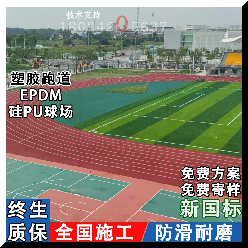 epdm rubber flooring for tennic court multi sports flooring sports court indoor carpet athletics running track