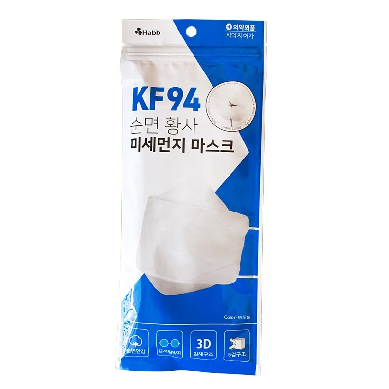 Wholesale factory price stock face mask packaging bag surgical medical disposable KN95 PM2.5 mask plastic zipper pouch bags