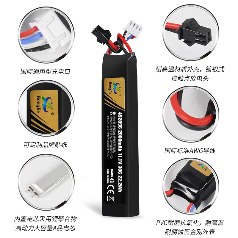 Hongjie lithium battery gel blaster 11.1V 2000mAh 452096 3S 30C lithium long battery for toy gun