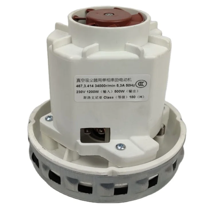 Однофазный двигатель универсальный для пылесоса 110 В 220