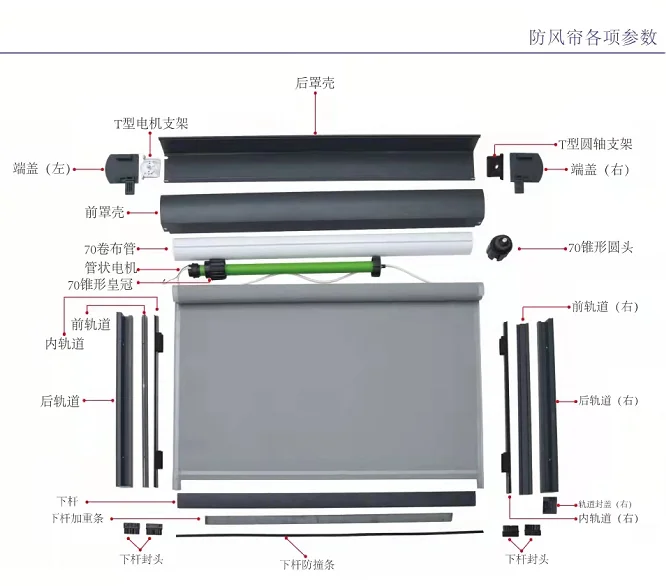 AS2047 TOMA Zip Track Screen Curtain Blackout Blind Fabric Electric Blind Zipper Type Roller Blind Cloth block sun blind