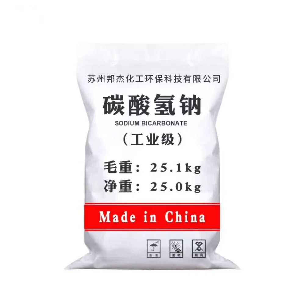 NaHCO3 sodium de bicarbonate price per ton China powder of best price SUSTAR manufacturers sodium bicarbonate