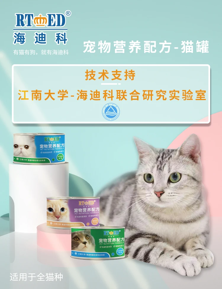 Nutritional canned pet food supplies wet cat food canned