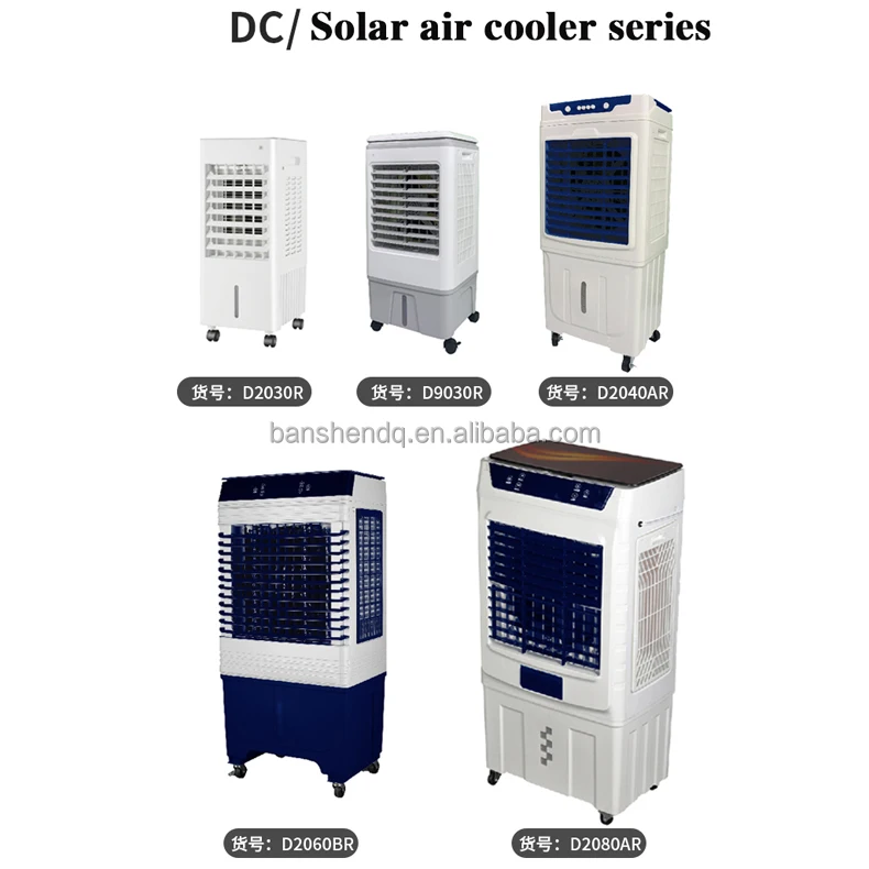 Solar power system Water Air Cooler Fan Basen DC motor 3000m3/h 12L Plastic cover AC and DC air cooler