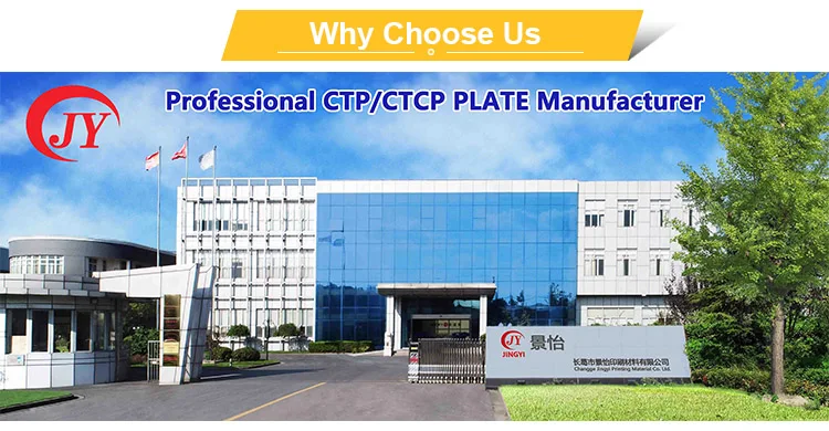 ctp offset printing plates.jpg