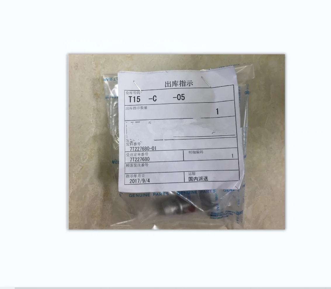 kobeclo screw air compressor intake valve kit PS-FC19-516 for sale