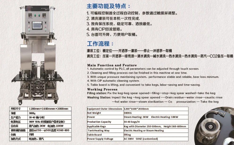 High efficiency Beer keg manual or semi-auto washing machine keg washer for brewery plant