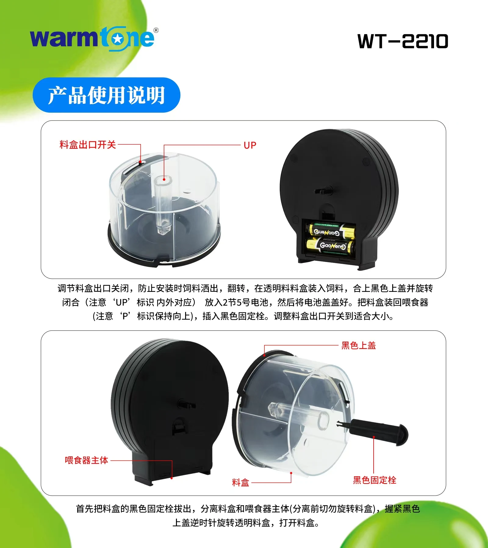 USB кормушка для аквариума YINSHENG Warmtone WT-2210 одобрена высокое качество оптовая продажа с завода Интеллектуальный автоматический аквариум