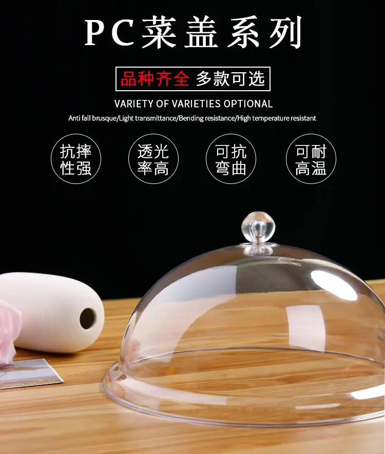 Пластиковая прозрачная круглая крышка для еды фруктов торта 8 дюймов 10 12
