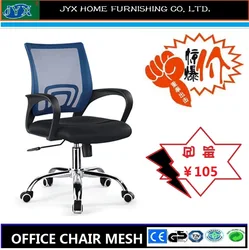 Office chair with Mesh office furniture home study children chair JYX0033
