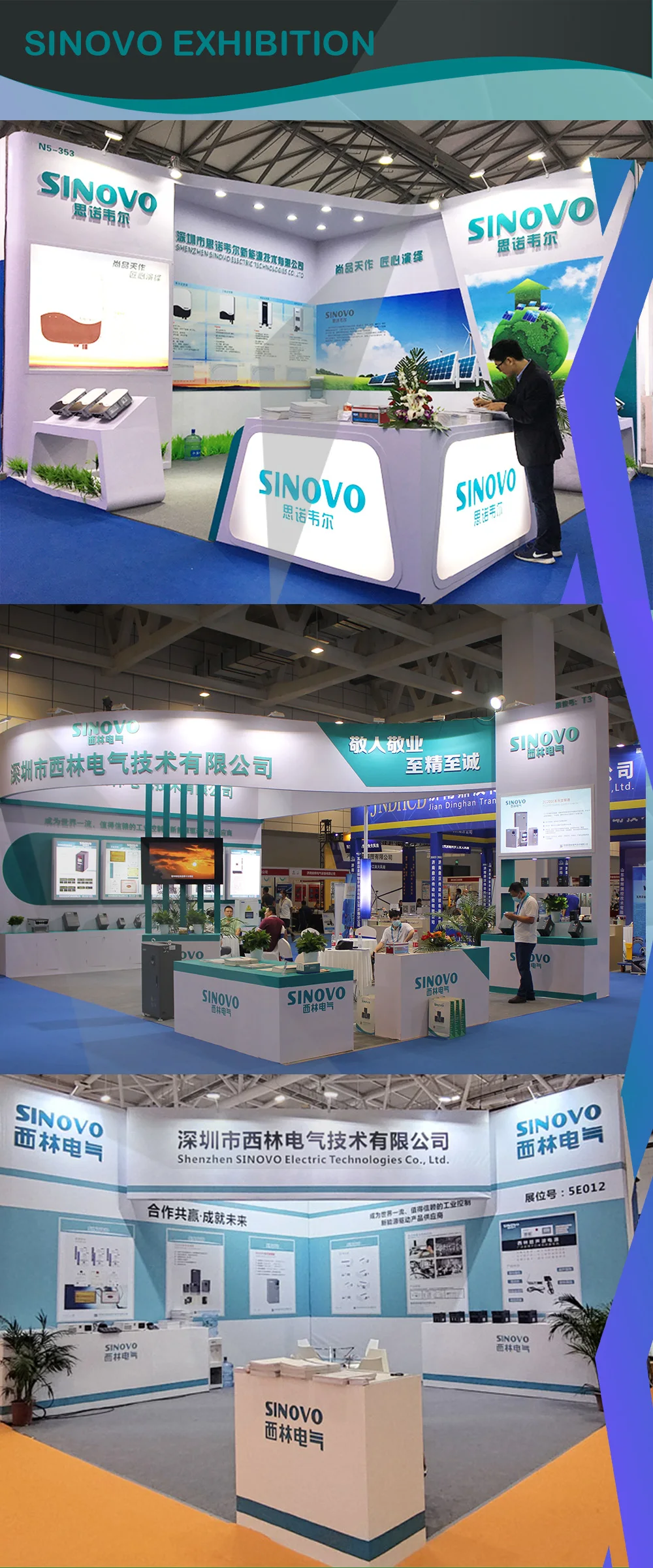 sinovo exhibtion   3      .jpg