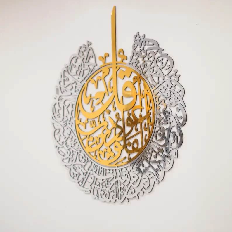 Shiny Surah AI Falaq Gold And Silver Wall Decor With Mirror Wooden Acrylic Islamic Wall Art Muslim Gift Islamic Gift Home Decor