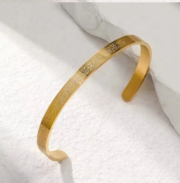 Arabic Islam 18K Gold Plated Stainless Steel Bracelets Bangles Fashion Classic Jewelry with Engraved Ayatul Kursi