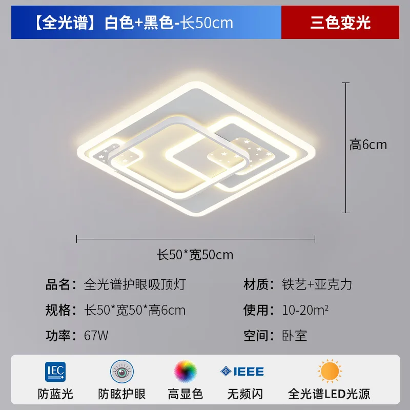 Living Room New Modern Simple Whole House Combination Package Atmospheric Household LED Ceiling Light