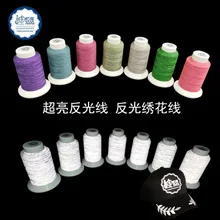 0.3mm reflective thread for embroidery machines/hand sewing/cross stitch