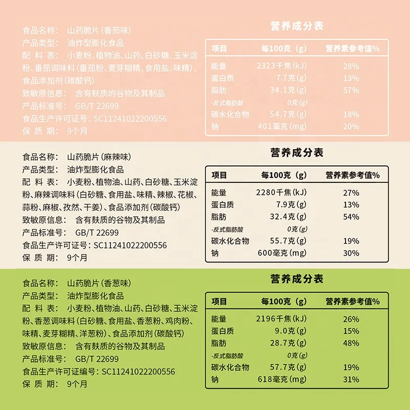 Chinese Healthy Snacks Wholesale Chips Yam Chip 80g with OEM&ODM service