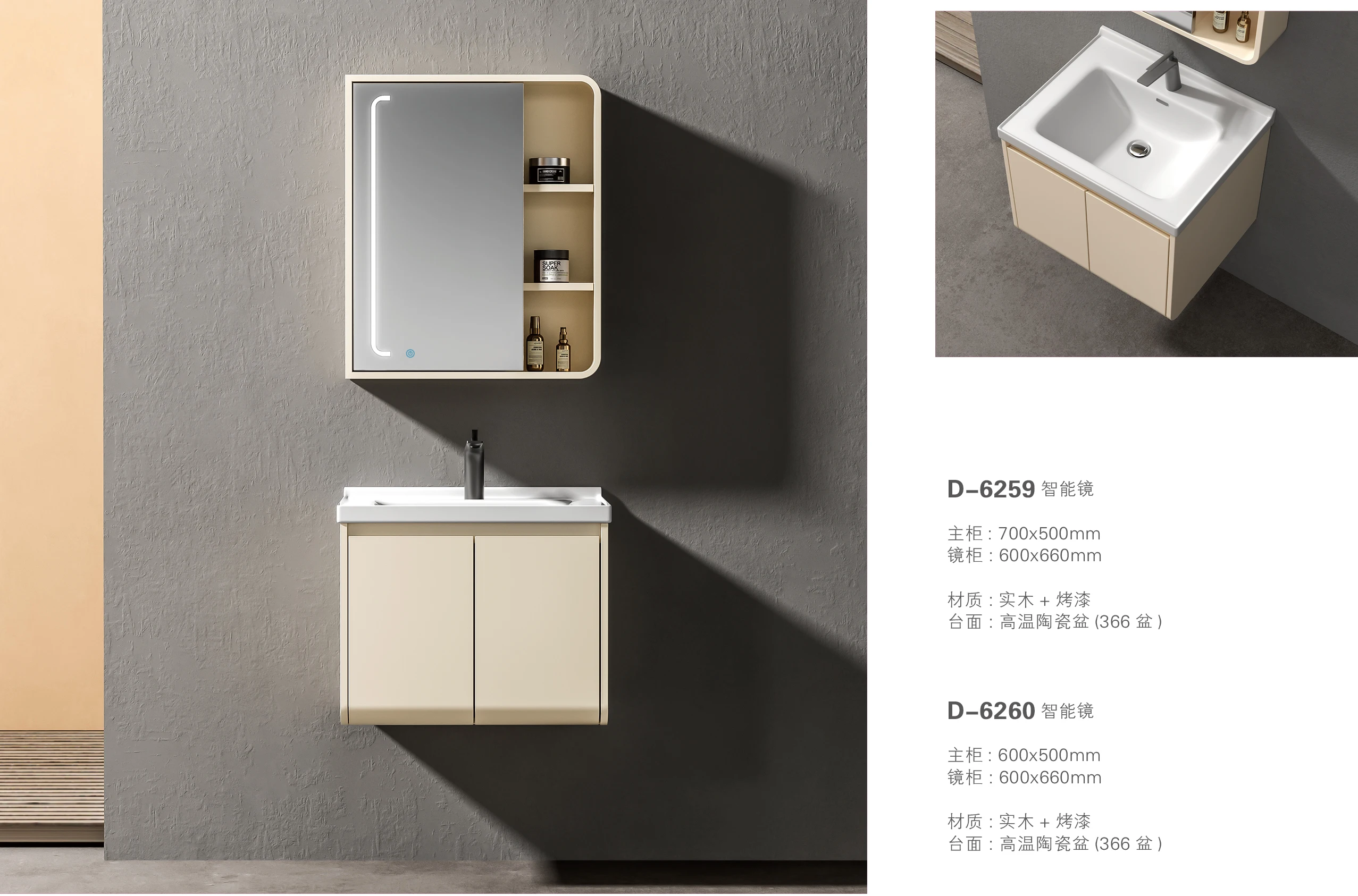 Solid Wood Lacquered Creme Fraiche Bathroom Cabinet Smart LED Mirror Large Ceramic Wash Basin High-Temperature Resistant