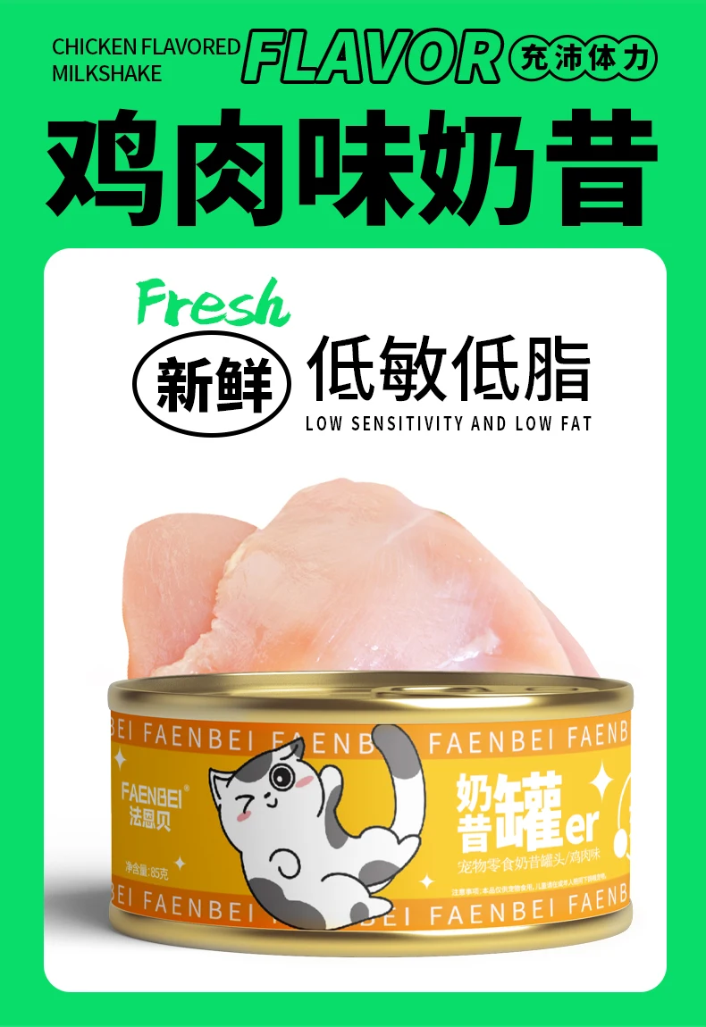 Недорогие лакомства для домашних животных измельченный Цыпленок тунец коты корм влажной собаки консервированный