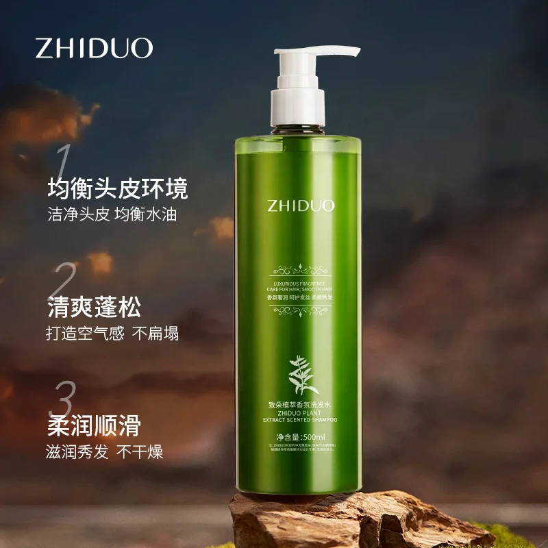 OEM/ODM ZHIDUO растительный экстракт ароматизированный Гладкий шампунь для ухода за волосами освежающий восстановления волос