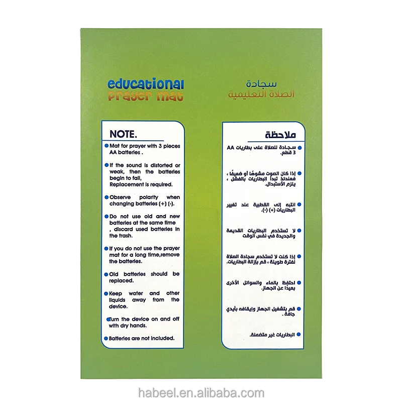 Kids Prayer Mat Islamic Electronic Pray Rug Educational Gift for Muslim Children