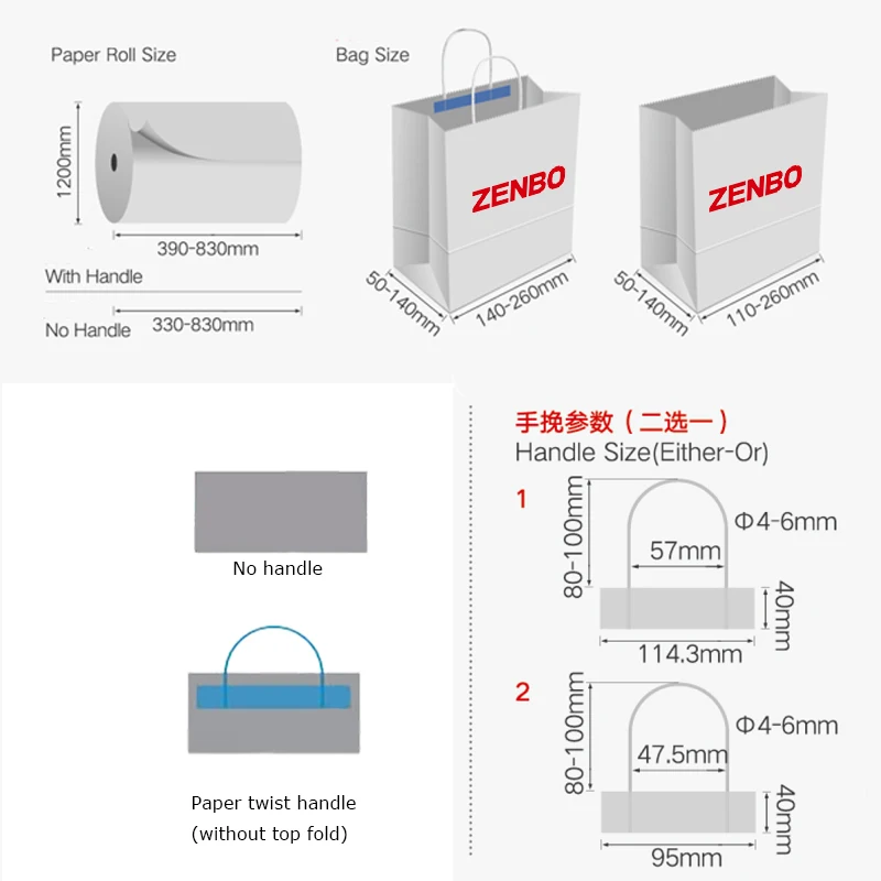 Fully automatic Square Bottom Roll-feeding paper small bag making machine ZB260RS