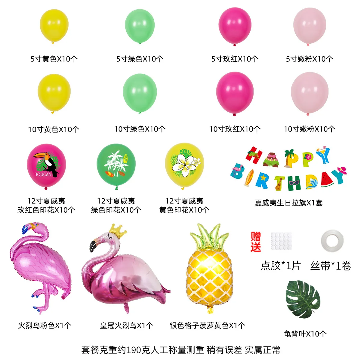 Green Pink Yellow Hawaiian Party Balloons Term Party Balloons Set 10Inch Round Latex Balloons